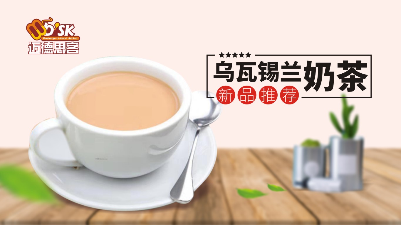 开云官方入口新品乌瓦锡兰奶茶